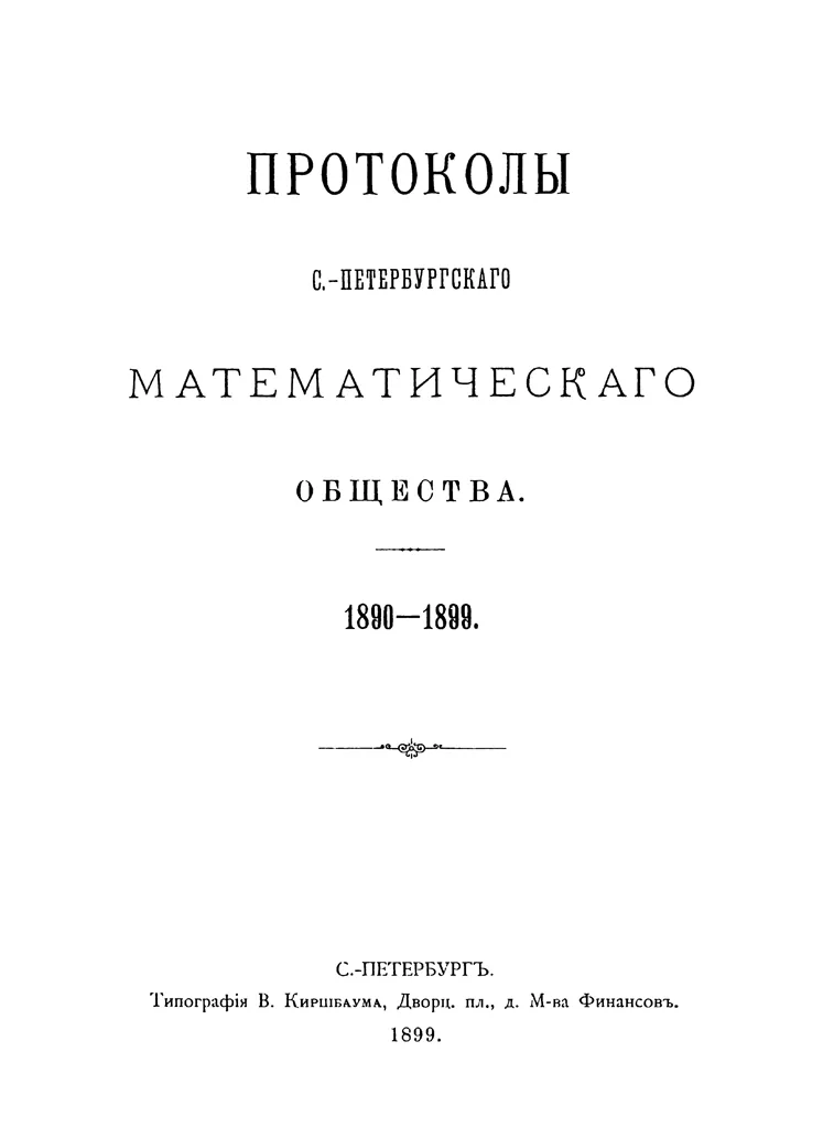 Early covers of material related to the Protocols of the Elders of Zion